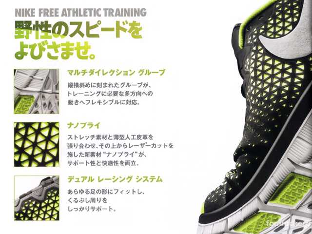 nike free 3.0 uk boutique pascher nike free for sale retro